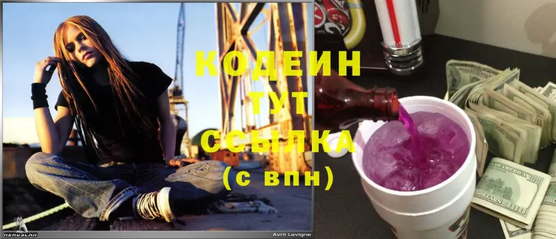 Codein Purple Drank  Весьегонск 