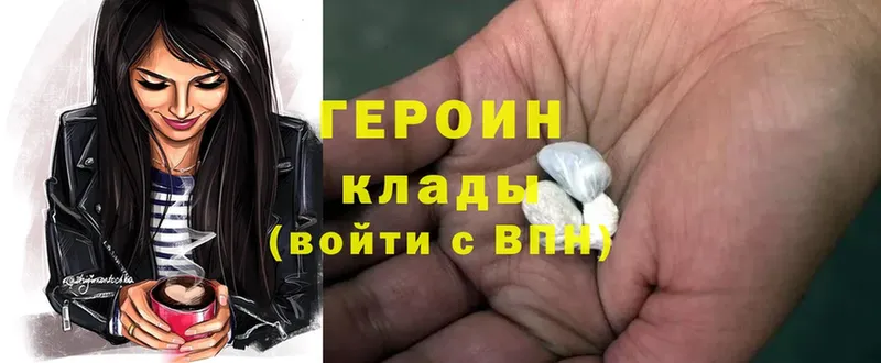 гидра как зайти  Весьегонск  ГЕРОИН Heroin 